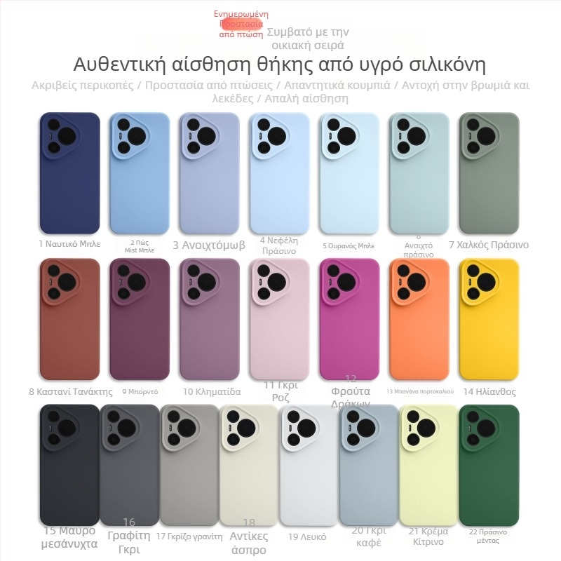 Θήκη τηλεφώνου Huawei Pura70Pro / 70Ultra από Yoko, υγρή σιλικόνη, πλήρης κάλυψη φακού, αντίσταση σε πτώσεις