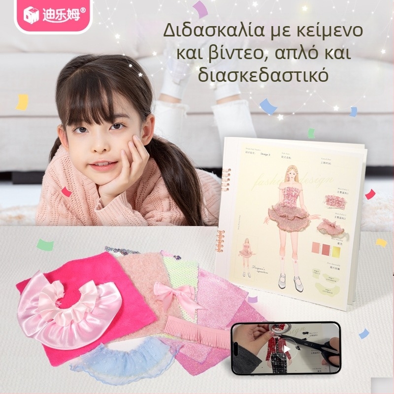 Σετ DIY μόδας για παιδιά με υλικά από ύφασμα | Ηλικία 7–14 | Προέλευση: Χενάν