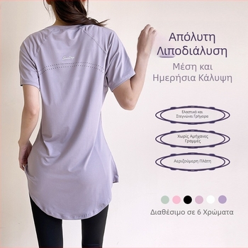 Γυναικείος κοντομάνικος αθλητικός τοπ με μεσαίου μήκους κάλυψη γοφών, διαπνέεται, γρήγορο στέγνωμα, πολυεστερικό μείγμα 86% πολυεστέρας, 14% σπάντεξ, για γιόγκα, γυμναστική, τρέξιμο