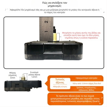 Quartz μηχανισμός ρολογιού τοίχου – ήσυχη κίνηση με διαδοχικό δεύτερο, πλαστικό περίβλημα