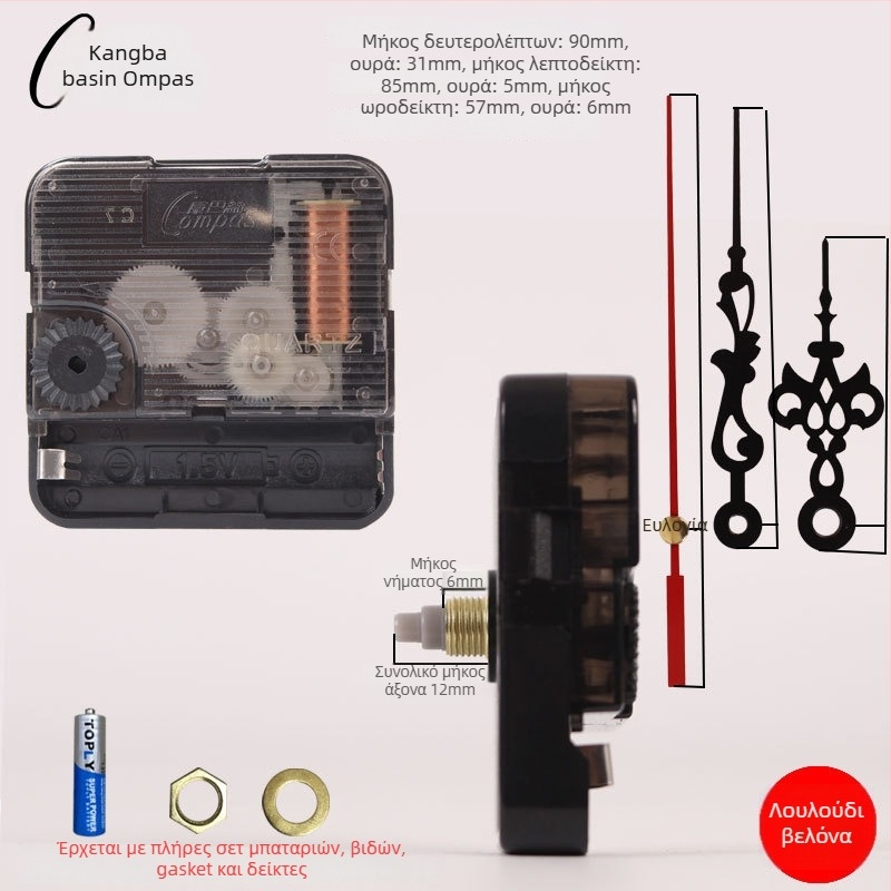 Quartz μηχανισμός ρολογιού τοίχου – ήσυχη κίνηση με διαδοχικό δεύτερο, πλαστικό περίβλημα