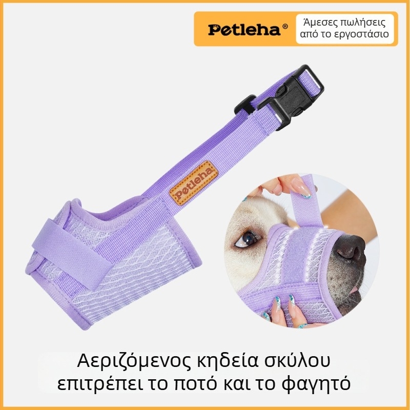 Αναπνεόμενη μάσκα σκύλου – κατά του δαγκώματος, κατά του γαβγίσματος, με δυνατότητα πόσης, Υλικό: Ύφασμα