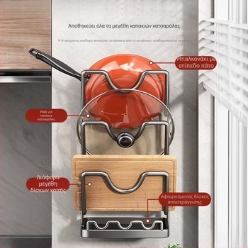 Επιτοίχιος Οργανωτής Κουζίνας για Καπάκια Κατσαρόλας και Σανίδες Κοπής, Χωρίς Διάτρηση, Ανθρακούχος Χάλυβας