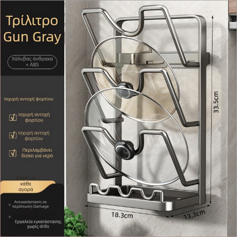 Επιτοίχιος Οργανωτής Κουζίνας για Καπάκια Κατσαρόλας και Σανίδες Κοπής, Χωρίς Διάτρηση, Ανθρακούχος Χάλυβας