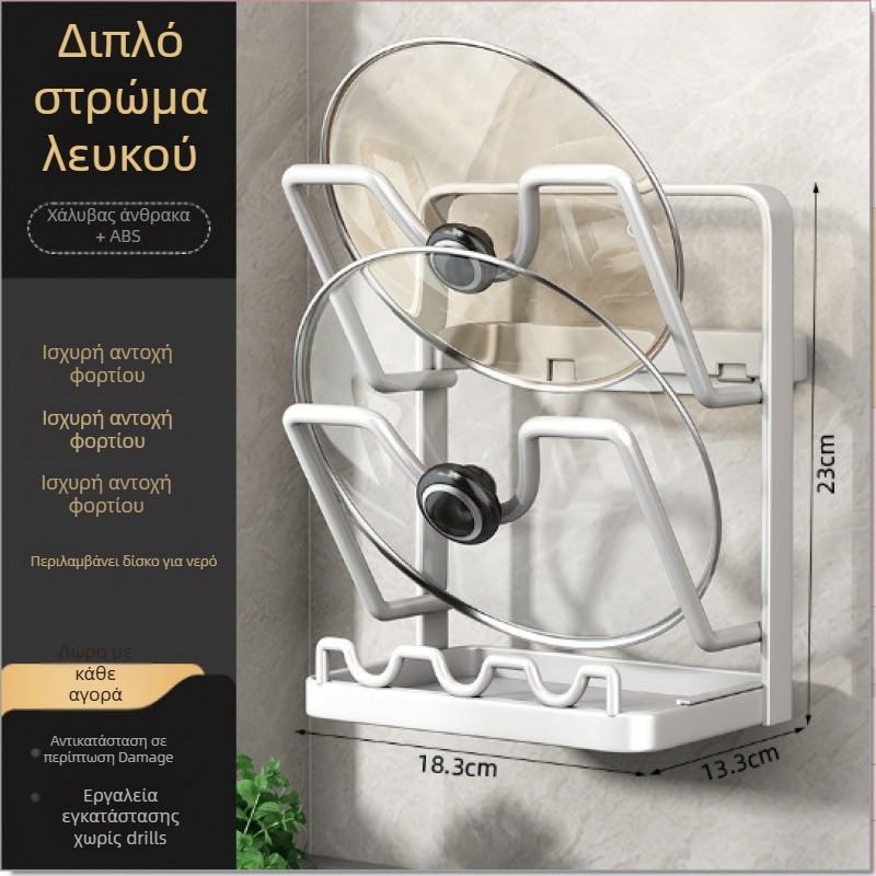 Επιτοίχιος Οργανωτής Κουζίνας για Καπάκια Κατσαρόλας και Σανίδες Κοπής, Χωρίς Διάτρηση, Ανθρακούχος Χάλυβας