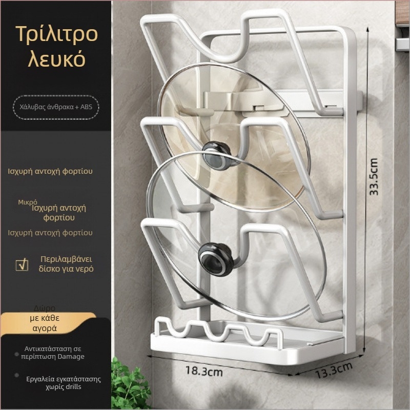 Επιτοίχιος Οργανωτής Κουζίνας για Καπάκια Κατσαρόλας και Σανίδες Κοπής, Χωρίς Διάτρηση, Ανθρακούχος Χάλυβας