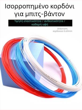 Χορδή ρακέτας μπάντμιντον Guangyu — νάιλον νήμα υψηλής αντοχής, κατάλληλη για μπάντμιντον και επιτραπέζια αντισφαίριση
