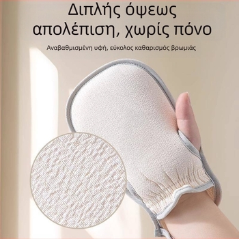 Γάντια μπάνιου για γυναίκες – απολεπιστικά με τραχιά κόκκοι, αναπνεύσιμα, παχυνμένα, πολυεστερικά νημάτια