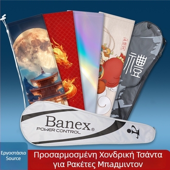 Τσάντα ρακέτων μπατμίντον με αδιάβροχο Oxford ύφασμα, ενισχυμένος αποθηκευτικός χώρος τριών στρώσεων, σχεδιασμός με ένα ώμο, προσαρμοσμένο λογότυπο, μάρκα Brother