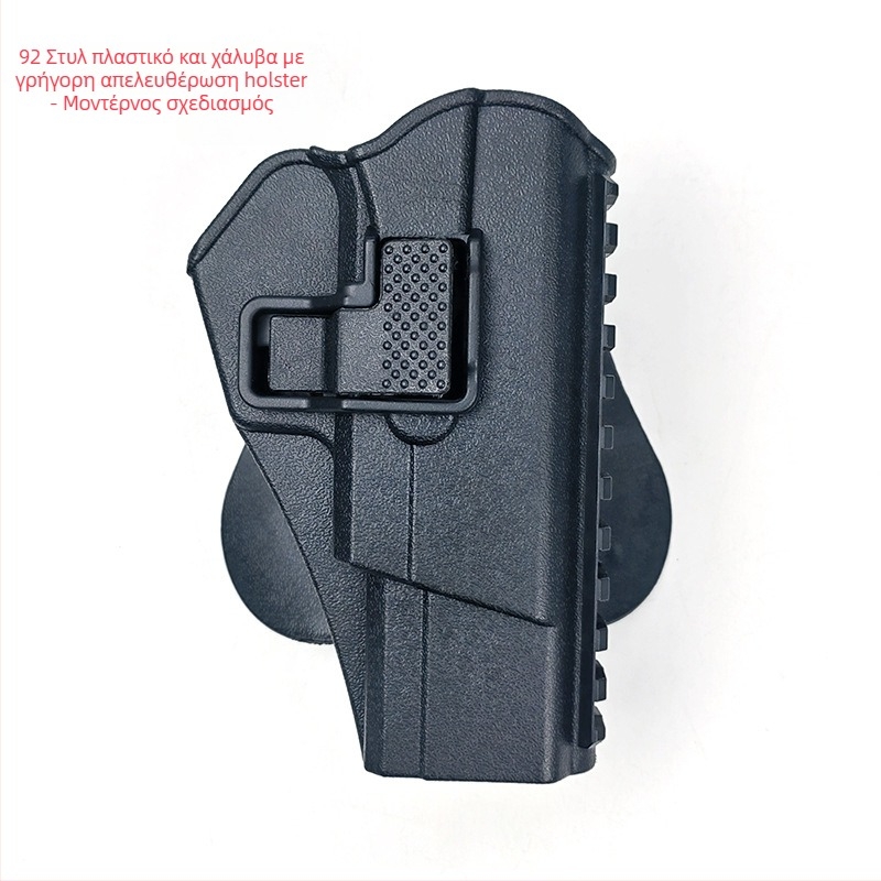 Τακτική θήκη Glock ζώνης, γρήγορη πρόσβαση, ατσάλινο/πλαστικό περίβλημα για εκπαίδευση σε εξωτερικούς χώρους (Υλικό: ατσάλι/πλαστικό; Φύλο: ουδέτερο; Χρήση: εξωτερικά αθλήματα; Λειτουργίες: επέκταση, μείωση φόρτου)