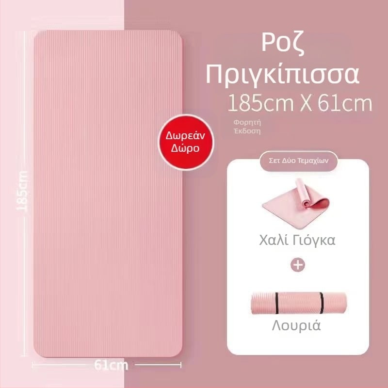 Παχιά στρώμα γιόγκα για αρχάριους, ευρύ και μακρύ, αντιολισθητικό για οικιακή γυμναστική