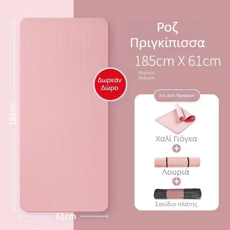 Παχιά στρώμα γιόγκα για αρχάριους, ευρύ και μακρύ, αντιολισθητικό για οικιακή γυμναστική