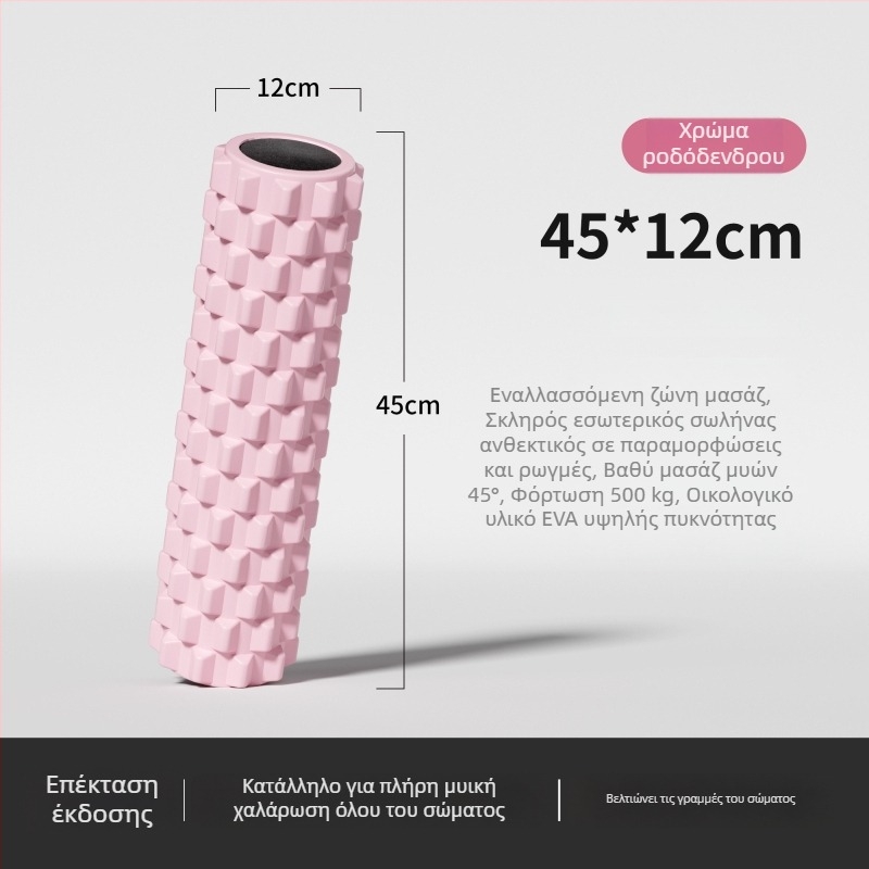 Ρολά αφρού για γιόγκα με ύλικό από μεταξωτό λουλούδι – μυϊκή χαλάρωση και μασάζ ποδιών