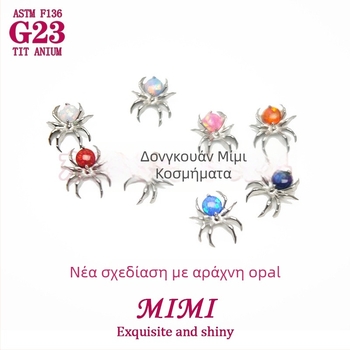 Κοσμήματα piercing - κράμα τιτάνιου με ρύθμιση ζιργκόν, unisex σχέδιο, σειρά Princess