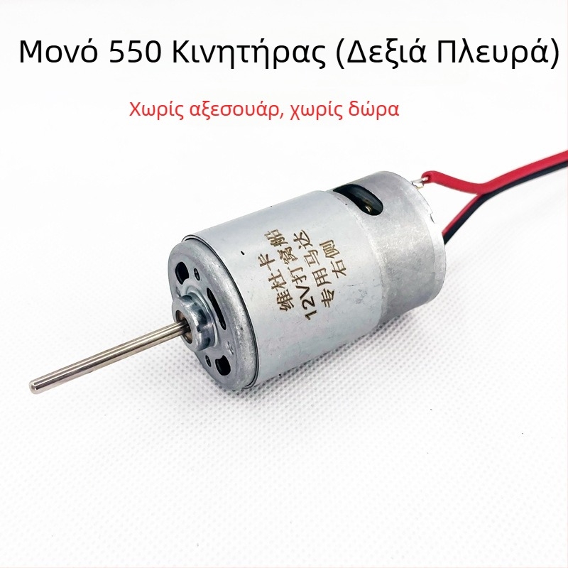 DC Κινητήρας για Βάρκα - Υψηλής Ισχύος, Υψηλής Ταχύτητας, Αδιάβροχη φλάντζα (12-24V; μέταλλο με καθαρό χαλκό κίνηση; αδειοδοτούμενο ιδιωτικό ετικέτα: Ναι)