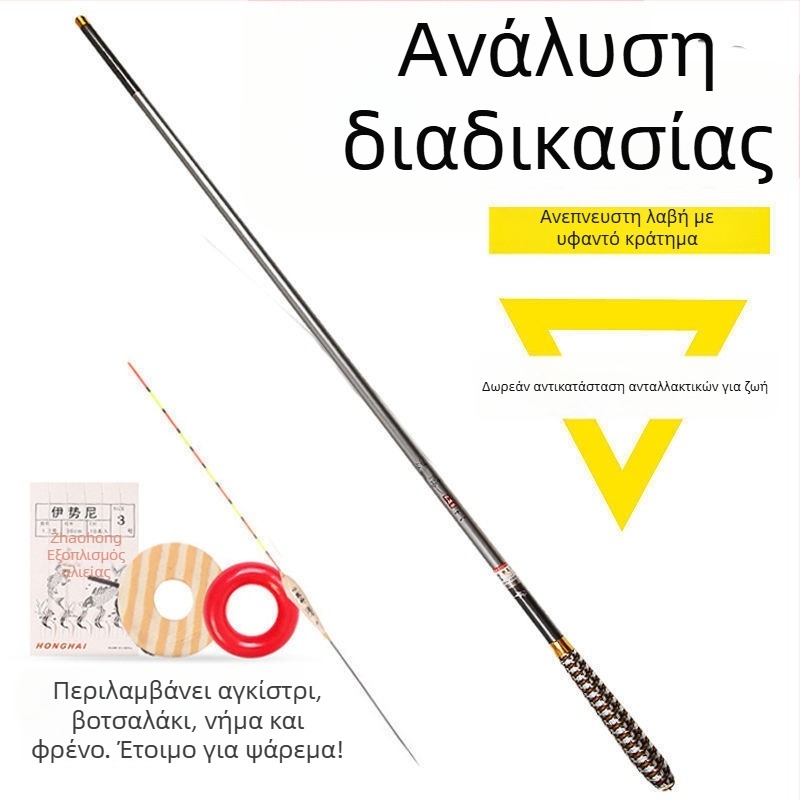 Σετ καλαμιών από ανθρακοίνωμα για αλιεία – υπερ-ελαφρύ, υπερ-σκληρό, πολυτμηματικό για καπον και καρατ (προτείνω επιβεβαίωση για ειδικά ονόματα ψαριών)