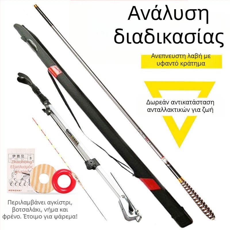 Σετ καλαμιών από ανθρακοίνωμα για αλιεία – υπερ-ελαφρύ, υπερ-σκληρό, πολυτμηματικό για καπον και καρατ (προτείνω επιβεβαίωση για ειδικά ονόματα ψαριών)