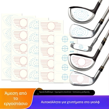 Γκολφ Αυτοκόλλητα Κρούσης – Εργαλείο Πρακτικής Θέσης Χτυπήματος (Wood, Iron, Putter) – Υλικό: Αυτοκόλλητο; Αξεσουάρ Γκολφ