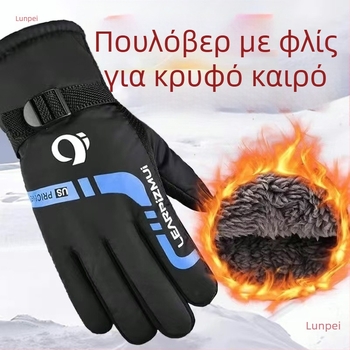 Γάντια σκι για άνδρες, νάιλον υλικό, μάρκα Hazy, ενήλικοι