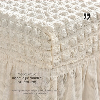 Σετ καλύμματα καρεκλών με ελαστικό σερσακούρ, μοντέρνο και απλό στυλ, τεσσάρων εποχών, πολυεστέρας