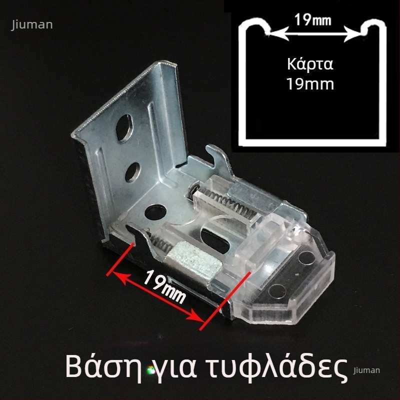 Κωδικός στήριξης για ρομαντικές/ρόλερ περσίδες – εξάρτημα εγκατάστασης με χάντρες και μαλακό γάζα κουρτίνας