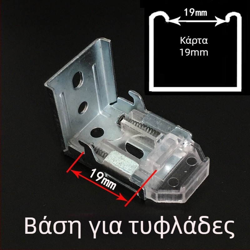 Κωδικός στήριξης για ρομαντικές/ρόλερ περσίδες – εξάρτημα εγκατάστασης με χάντρες και μαλακό γάζα κουρτίνας