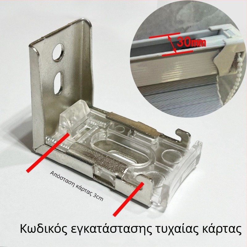 Κωδικός στήριξης για ρομαντικές/ρόλερ περσίδες – εξάρτημα εγκατάστασης με χάντρες και μαλακό γάζα κουρτίνας