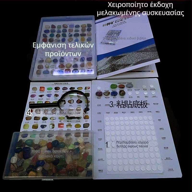 Δείγματα ορυκτών κρυστάλλων για επίδειξη — φυσικοί κρύσταλλοι για εξερεύνηση και μάθηση παιδιών; Μάρκα: YGDE; Υλικό: Άλλο; Στυλ: Μοντέρνος μινιμαλισμός; Τεχνική: Χαράξη; Κατάλληλο ως δώρο: Γενέθλια