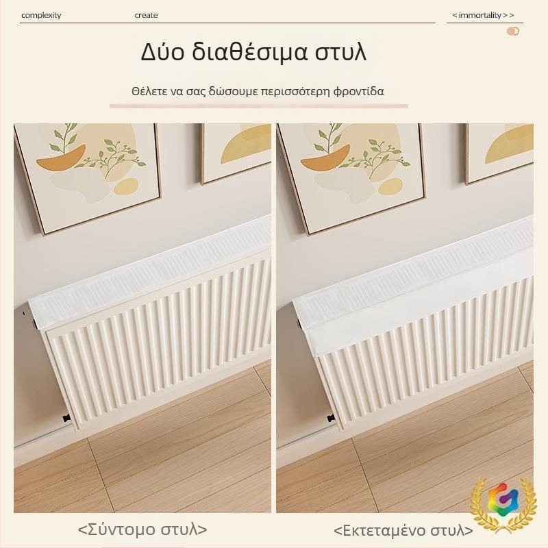 Κάλυμμα σκόνης καλοριφέρ, απλό και μοντέρνο στυλ, για σαλόνι.