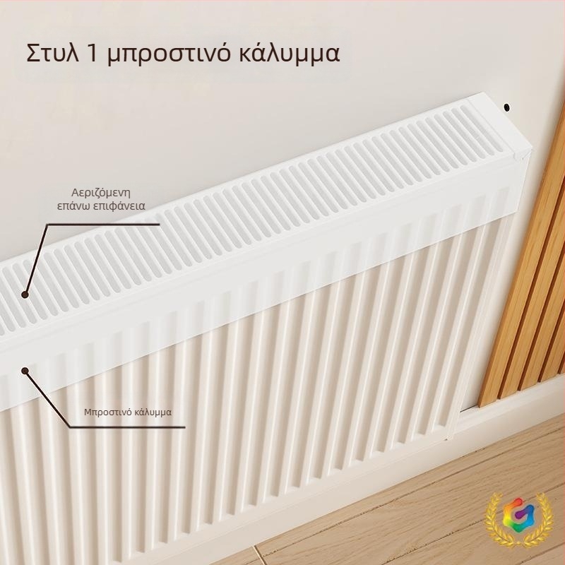 Κάλυμμα σκόνης καλοριφέρ, απλό και μοντέρνο στυλ, για σαλόνι.