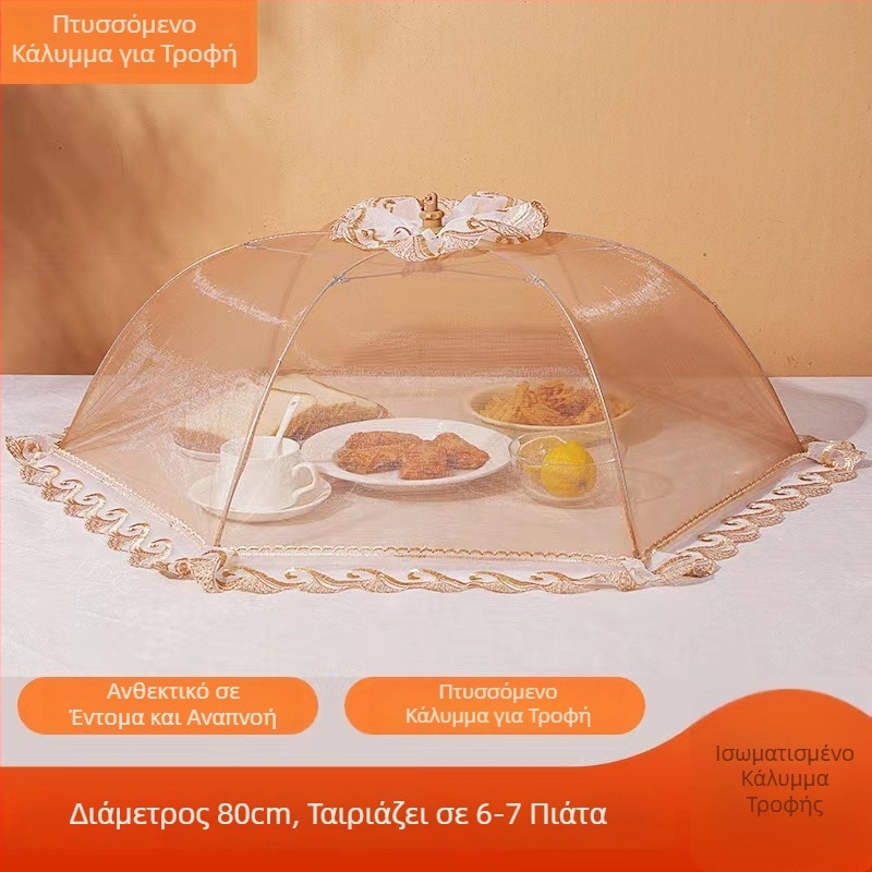 Κάλυμμα φαγητού από δίχτυ, αναδιπλούμενο για γεύματα και λαχανικά, προστασία από μύγες και σκόνη