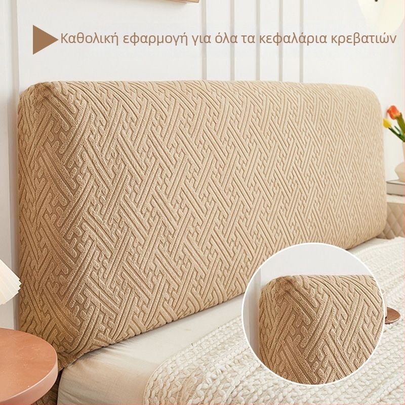 Κάλυμμα κεφαλιού κρεβατιού από τζακάρντ – universal μαλακή επένδυση, προστασία από σκόνη για όλες τις εποχές