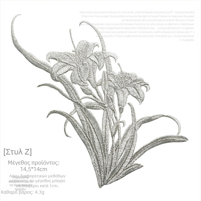 Θερμοκολλητή κεντημένη ορχιδέα για Hanfu και ρούχα — rayon, Rainbow Embroidery