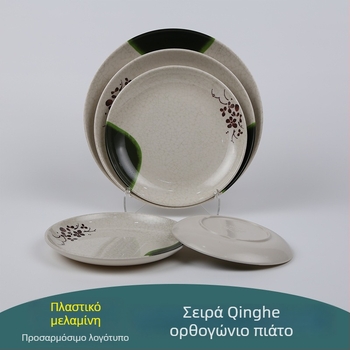 Μελαμινικό κυκλικό πιάτο, γλασαρισμένη επιφάνεια, σύγχρονο μινιμαλιστικό στυλ, διαθέσιμη εκτύπωση λογοτύπου, επιλογές προσαρμογής