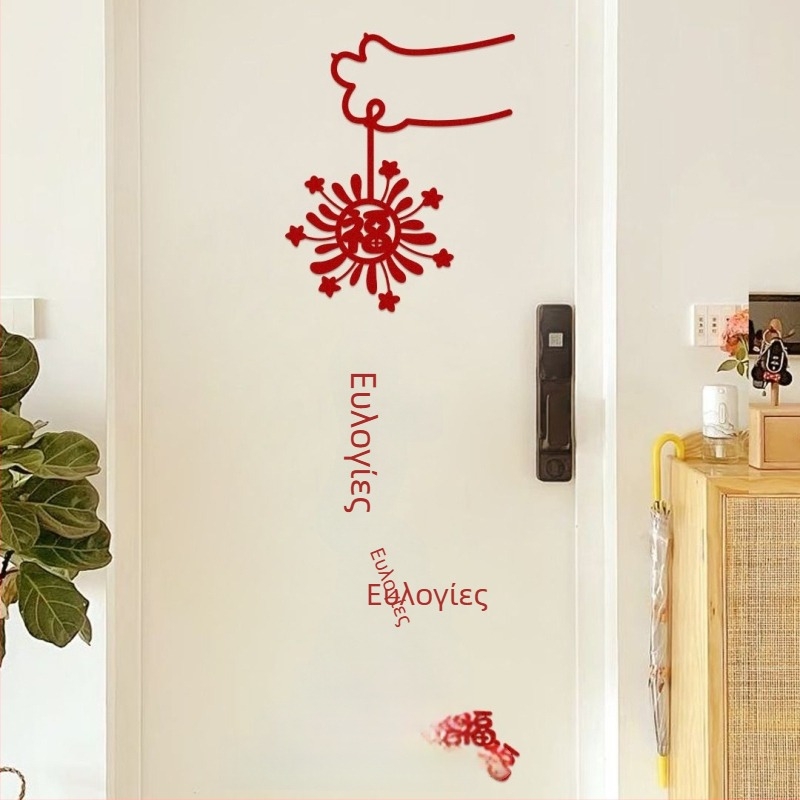 Έτος του Φιδιού 2025: Αυτοκόλλητα Ευλογίας από φελτ, κινεζικού στυλ για το σαλόνι, πόρτες και παράθυρα, με λέιζερ χαρακτή, διακόσμηση για την Άνοιξη