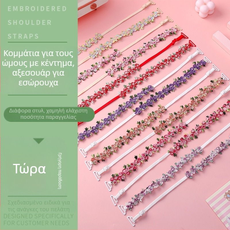 Δαντελένιοι ιμάντες σουτιέν με κεντημένα άνθη, αντικαταστάσιμοι ιμάντες για εσώρουχα, διπλοί ιμάντες ώμου