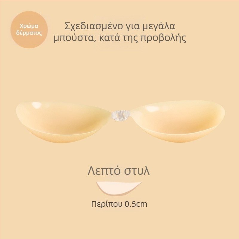 Επίθεμα στήθους από σιλικόνη για γυναίκες, στράπλες αόρατο σουτιέν για νυφικά φορέματα, προστατευτικά θηλών