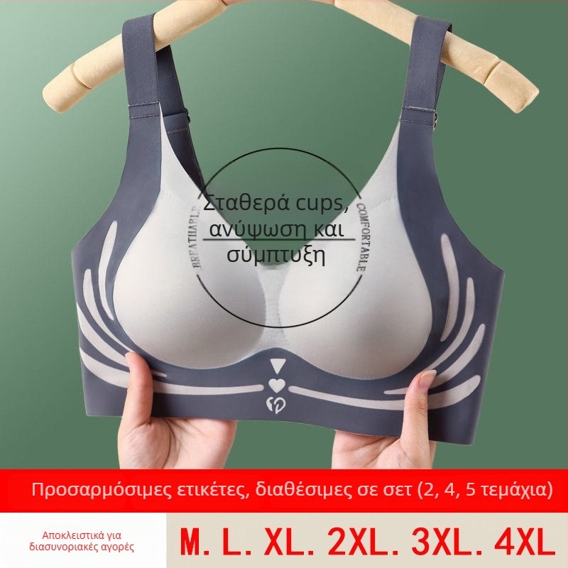 Σουτιέν χωρίς ραφές για μεγάλο μέγεθος, χωρίς ενίσχυση, με πλήρη чашά, φόρμα με λεπτό πάνω μέρος και παχύτερο κάτω, πίσω κλείσιμο με τέσσερις σειρές αγκίστρων