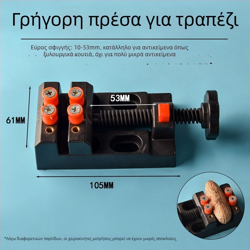 Μίνι σφιγκτήρας τραπεζιού με σώμα από κράμα αλουμινίου για καρύδια χάντρες — σφιγκτήρας χάντρων και στηριγμός καρυδιών