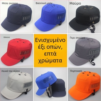 Αεριζόμενο ελαφρύ βαμβακερό καπέλο προστασίας σε στυλ μπέιζμπολ, προστασία από κρούσεις για εργαζόμενους και συγκολλητές