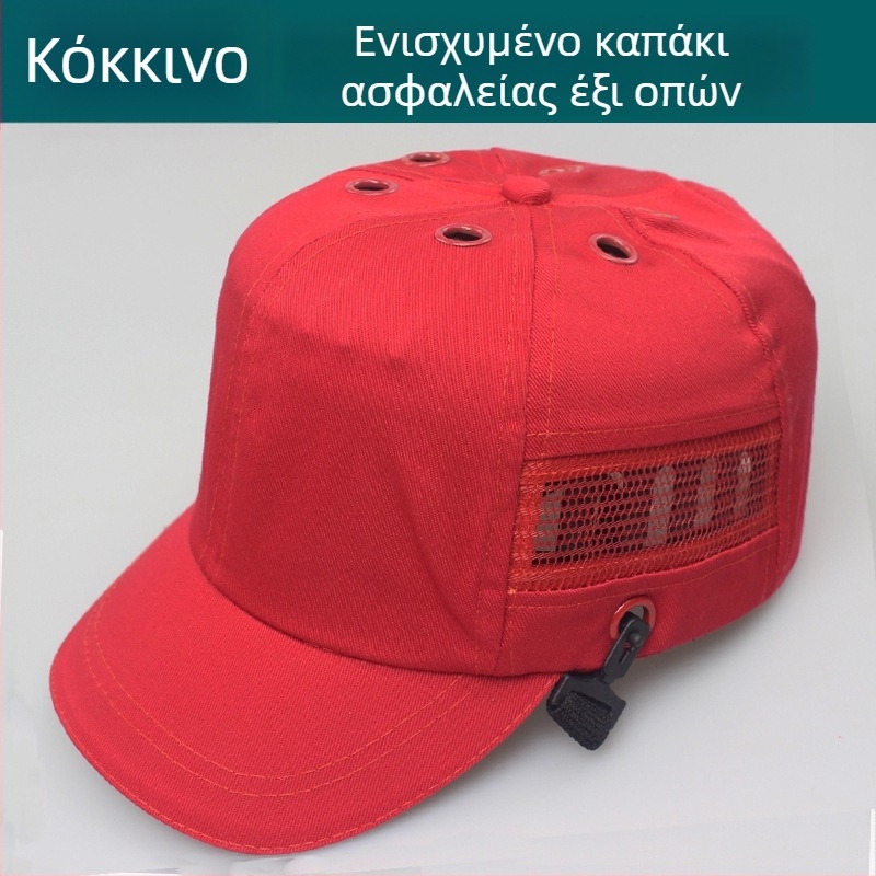 Αεριζόμενο ελαφρύ βαμβακερό καπέλο προστασίας σε στυλ μπέιζμπολ, προστασία από κρούσεις για εργαζόμενους και συγκολλητές