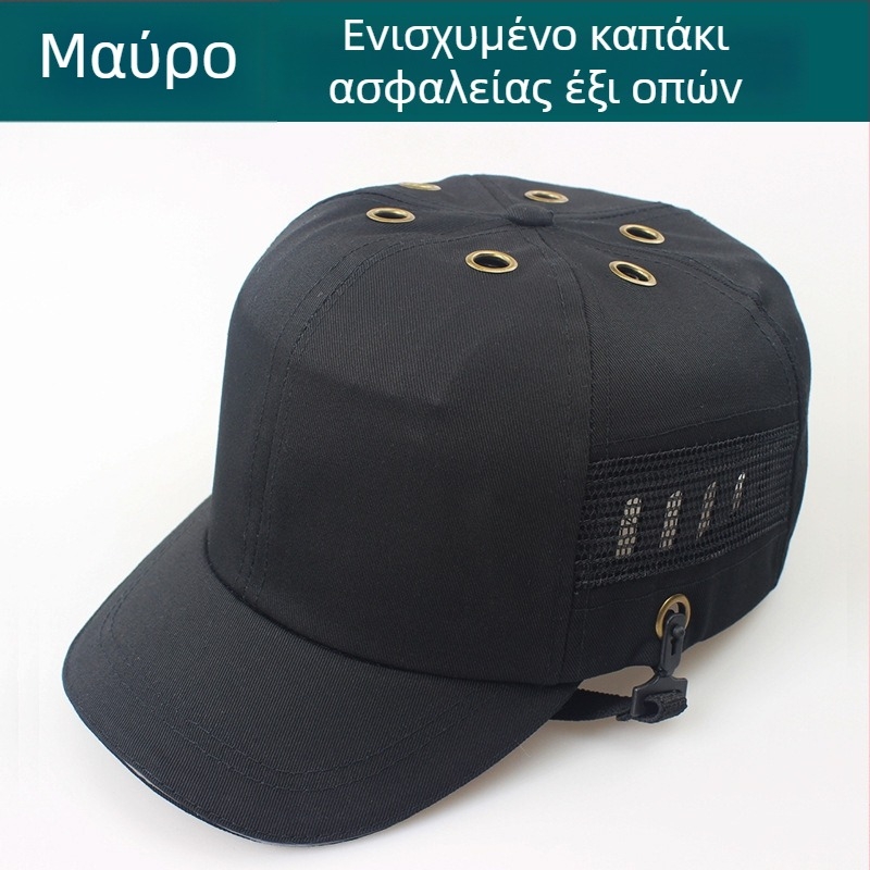 Αεριζόμενο ελαφρύ βαμβακερό καπέλο προστασίας σε στυλ μπέιζμπολ, προστασία από κρούσεις για εργαζόμενους και συγκολλητές