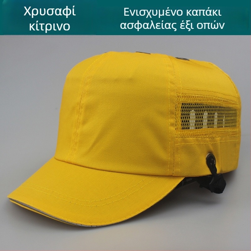 Αεριζόμενο ελαφρύ βαμβακερό καπέλο προστασίας σε στυλ μπέιζμπολ, προστασία από κρούσεις για εργαζόμενους και συγκολλητές