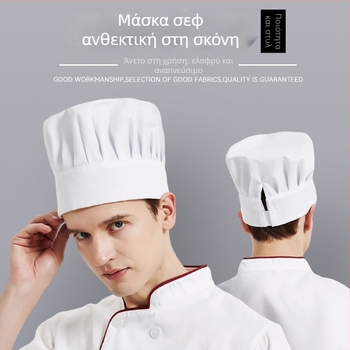 Unisex καπέλο σεφ για ξενοδοχειακή εστίαση, βαμβάκι, απλό ύφανση, μονόχρωτο σχέδιο, κέντημα