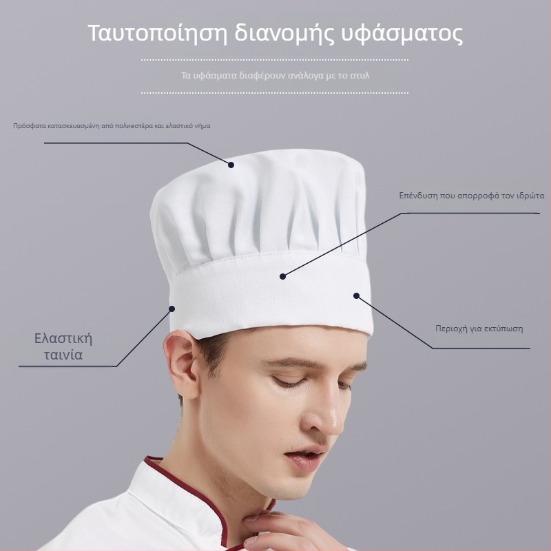 Unisex καπέλο σεφ για ξενοδοχειακή εστίαση, βαμβάκι, απλό ύφανση, μονόχρωτο σχέδιο, κέντημα