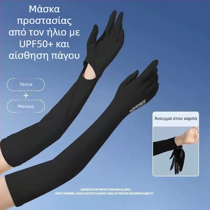 Μανίκια προστασίας από τον ήλιο από Ice Silk νάιλον με ενσωματωμένα γάντια, UV προστασία, διαπνοή, μακριά μανίκια για εξωτερικούς χώρους, ύφασμα Nylon 81–95%