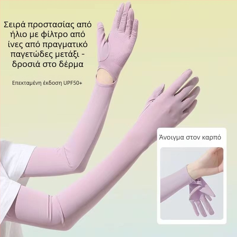 Μανίκια προστασίας από τον ήλιο από Ice Silk νάιλον με ενσωματωμένα γάντια, UV προστασία, διαπνοή, μακριά μανίκια για εξωτερικούς χώρους, ύφασμα Nylon 81–95%
