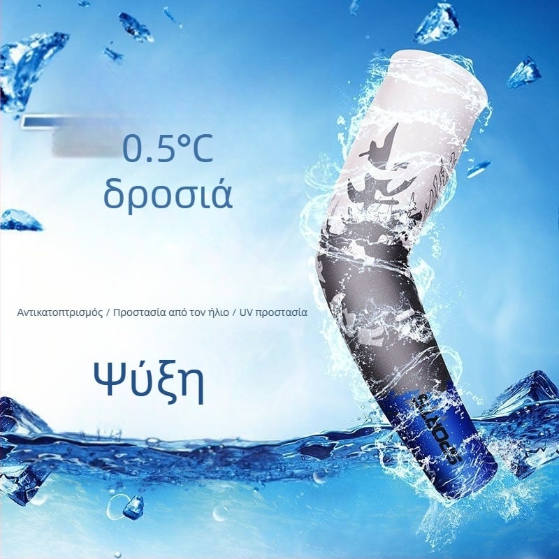 Unisex Μανίκια από ice silk με UV προστασία – Εκτυπωμένα καλοκαιρινά καλύμματα για οδήγηση και ποδηλασία