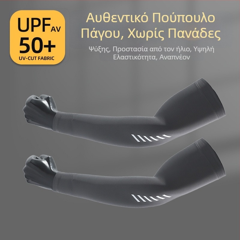 Ανδρικός βραχίνας από ice silk για το καλοκαίρι, UV προστασία, ύφασμα modal με Spandex, κατάλληλο για υπαίθριες δραστηριότητες όπως οδήγηση και ψάρεμα