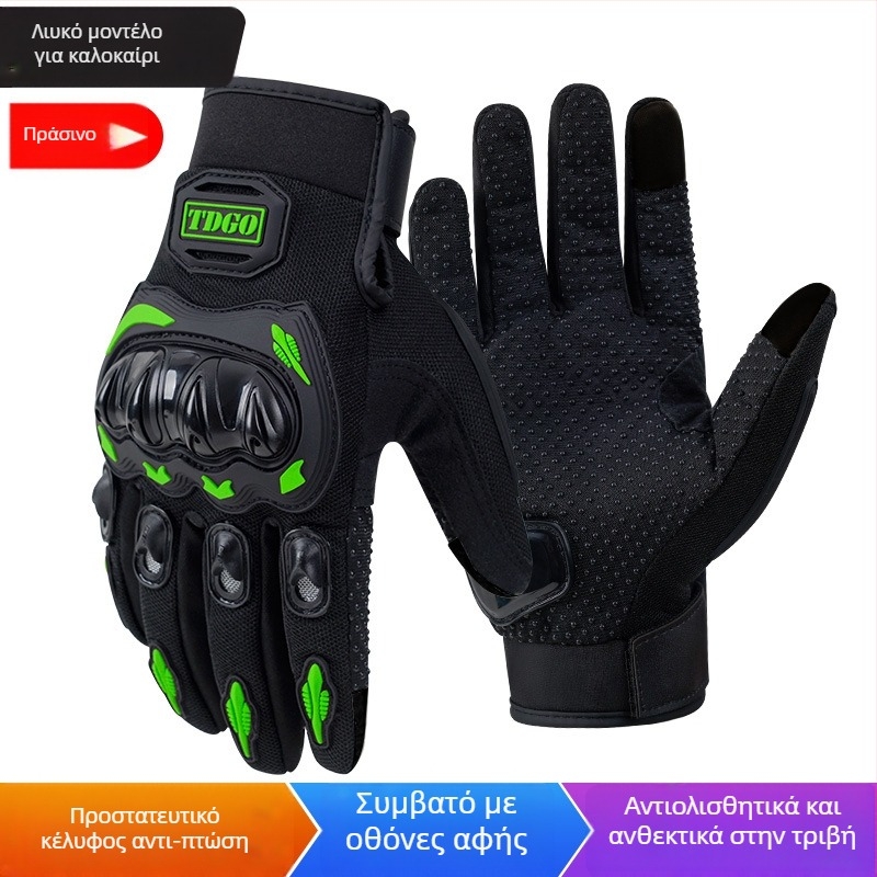 TDGO Γάντια Ποδηλασίας, Διαχωρισμένα Δάχτυλα, Μεσαίο Πάχος, Πολυεστερικό, Unisex για ενήλικες